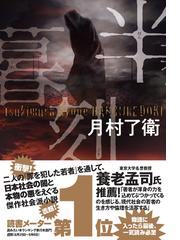 さいとう・たかをのコーヒーブレイク 俺の秘密ファイルの通販/さいとう