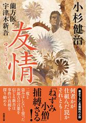 メタルマックス 爆走タンク冒険戦記の通販/村上 紳 双葉文庫 - 紙の本 