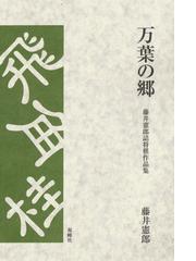 けむり詰 意外性のある詰将棋入門 伊藤看寿の将棋図巧より 古典詰将棋