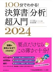 新簿記用語辞典 改訂版/同文舘出版/滝川祐治 - ビジネス/経済