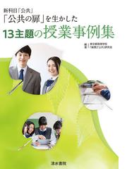 まるごと授業・算数３年 全授業の発問・展開 つまずきとその手だて