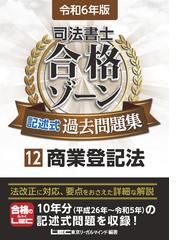 相続はこうしてやりなさい 遺産３００万円からのやさしい相続の