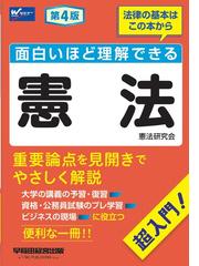 現代語訳でよむ日本の憲法 憲法の英文版を「今の言葉」に訳してみたら