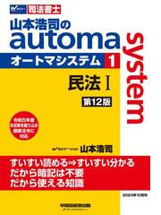 早稲田経営出版の書籍一覧 - honto