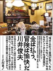 アリスの丘のケーキ屋さん わたしのティー・ルーム奮戦記の通販/森村