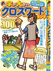 プログラマ脳を鍛える数学パズル シンプルで高速なコードが書けるよう