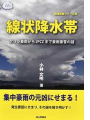 リモートセンシング事典の通販/日本リモートセンシング学会 - 紙の本