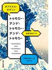 愛と光の使者オズの子供たち エミッサリー・オブ・ラブの通販