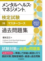 合格力ｕｐ！一問一答社労士試験対策短答問題集 スーパー合格 ポイント