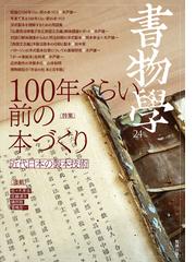 歴史認識と小説 大江健三郎論/講談社/小森陽一（国文学） | www