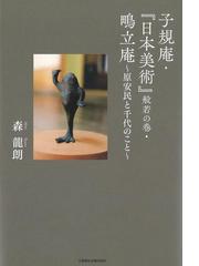 森 龍朗の書籍一覧 - honto