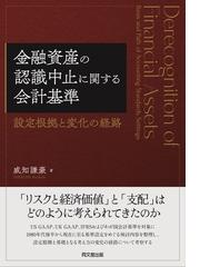 簿記演習講義 第５版の通販/宇南山 英夫/渡部 裕亘 - 紙の本：honto本