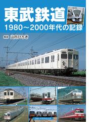 図解〉新説全国寝台列車未来予想図 ブルートレイン「銀河」廃止の本当