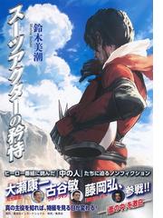 外国映画の歩き方 友達より深く楽しむの通販/三笠 加奈子 - 紙の本