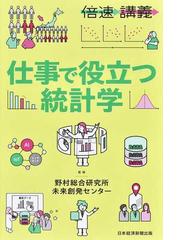 例題から展開する線形代数演習の通販/海老原 円 - 紙の本：honto本の