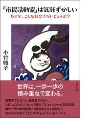 グループホームの手引き 開設から運営までの通販/全国痴呆性高齢