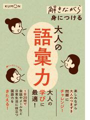 学生による学生のためのダメレポート脱出法の通販/慶應義塾大学教養