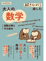 線形計算の数理の通販/杉原 正顯/室田 一雄 - 紙の本：honto本の