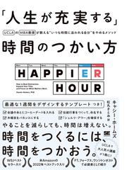 それでも大丈夫 不安を力に変える方法の通販/大嶋 信頼 - 紙の本