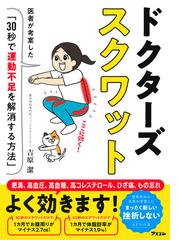 からだを動かすと「うつ」は治るの通販/舛谷 真生/堀之内 高久 - 紙の