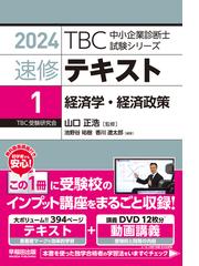 ３％の得意脳」が仕事の苦手をなくす！ 一瞬であなたを成功に導く