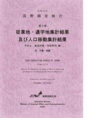 日本統計協会の書籍一覧 - honto