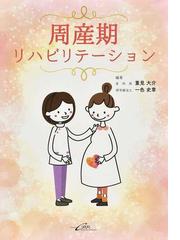 よくわかる口腔インプラント学 第４版の通販/赤川 安正/赤川 安正 - 紙