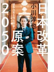 堺利彦と葉山嘉樹 無産政党の社会運動と文化運動の通販/小正路淑泰