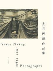 大阪城の四季 登野城弘写真集の通販/登野城 弘 - 紙の本：honto本の