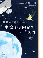 実験動物の飼養及び保管並びに苦痛の軽減に関する基準の解説の通販