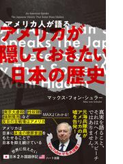 満鉄と日仏文化交流誌『フランス・ジャポン』の通販/和田 桂子/松崎 碩