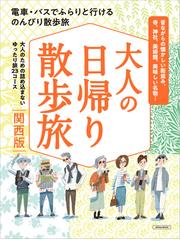 関西 大阪 神戸 京都 奈良 Ａ４ ２００５の通販 - 紙の本：honto本の