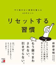 女のタオイスム 中国女性道教史の通販/カトリーヌ・デスプ/門田 真知子