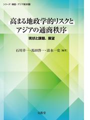 清水 一史の書籍一覧 - honto