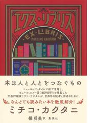 日本書誌学大系 増訂 １０３−１ 新編蔵書印譜 上 ア−ソの通販/渡辺