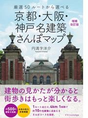 英国の未来像 建築に関する考察の通販/プリンス・オブ・ウエールズ