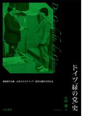 国際社会論 アナーキカル・ソサイエティの通販/ヘドリー・ブル/臼杵 英