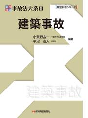 初めて学ぶ建築コンペ・卒業設計の通販/〈建築のテキスト〉編集委員会