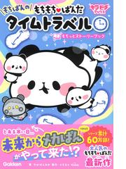 まほうデパート本日かいてん！の通販/山野辺 一記/木村 いこ - 紙の本