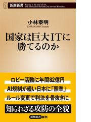 昭和後期の争点と政治の通販/松下 圭一 - 紙の本：honto本の通販ストア