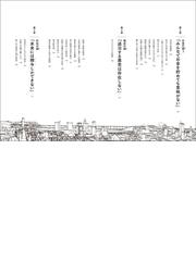 きみのお金は誰のため ボスが教えてくれた「お金の謎」と「社会の