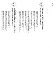 安いニッポンからワーホリ！ 最低時給２０００円の国で夢を見つけた