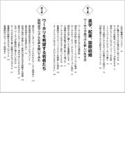 安いニッポンからワーホリ！ 最低時給２０００円の国で夢を見つけた