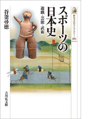 警務彙報 復刻 第１２巻 重要記事篇 １０ 一九二九年〜一九三五年の