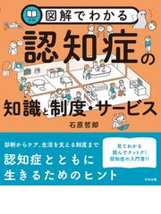 もう歳だから…」と言わずに、変形性ひざ関節症今度こそ治す方法を教え