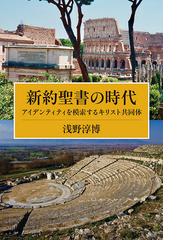 教会法とは何だろうかの通販/ホセ・ヨンパルト - 紙の本：honto本の