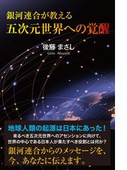 マトリックス・エナジェティクス 量子論的手法による変容のテクニック