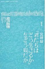 青土社の書籍一覧 - honto