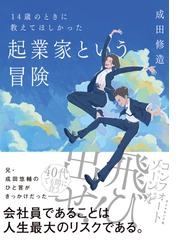 女性が起業して成功するためには「与え方」が９割 望む未来を手に