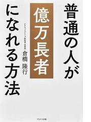 最強「レアボロ」不動産投資 １日１杯１００円のうどんしか食べられ